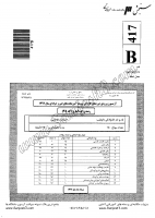 کاردانی فنی و حرفه ای جزوات سوالات کودکیاری کاردانی فنی حرفه ای 1392